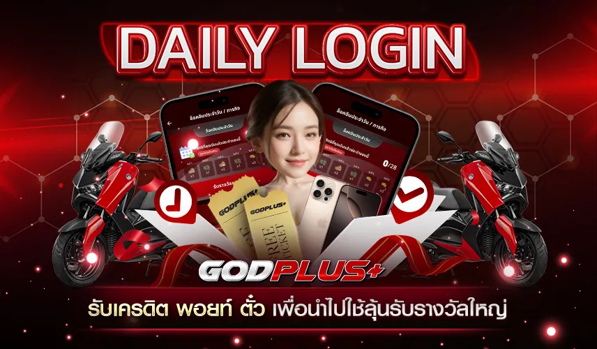 godplus